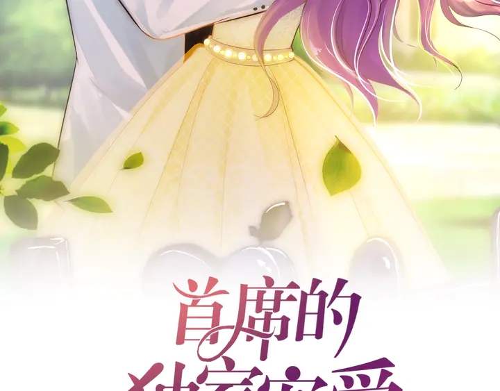 第82话 你真是厚脸皮！(1/2)-第83话