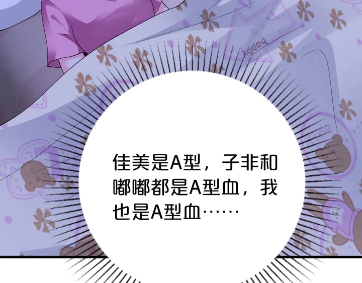 第82话 你真是厚脸皮！(1/2)-第83话