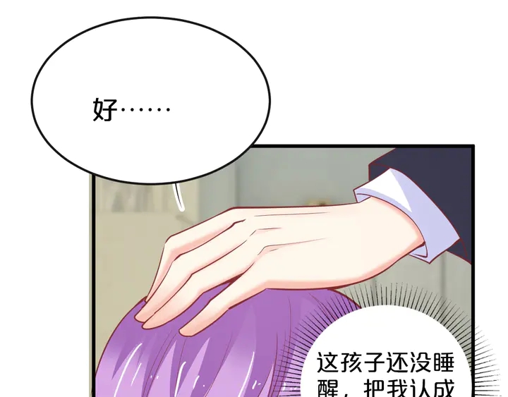 第82话 你真是厚脸皮！(1/2)-第83话