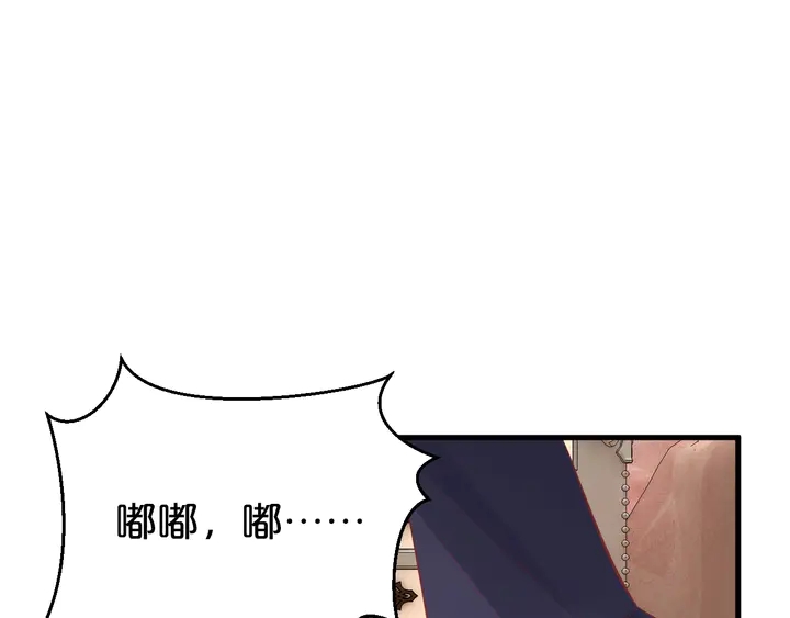 第82话 你真是厚脸皮！(1/2)-第83话