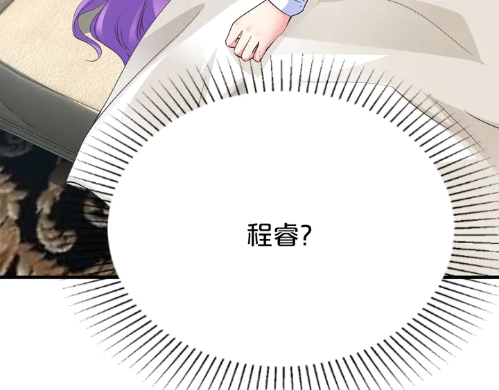第82话 你真是厚脸皮！(1/2)-第83话