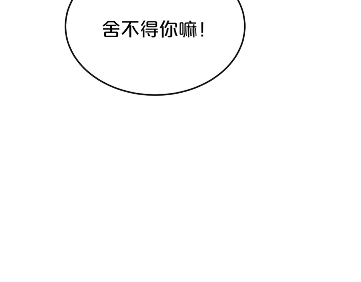 第82话 你真是厚脸皮！(1/2)-第83话
