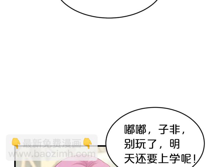 第82话 你真是厚脸皮！(1/2)-第83话