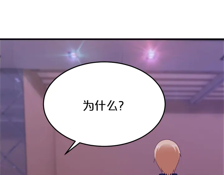 第84话 你可别想敲诈我！(1/2)-第85话