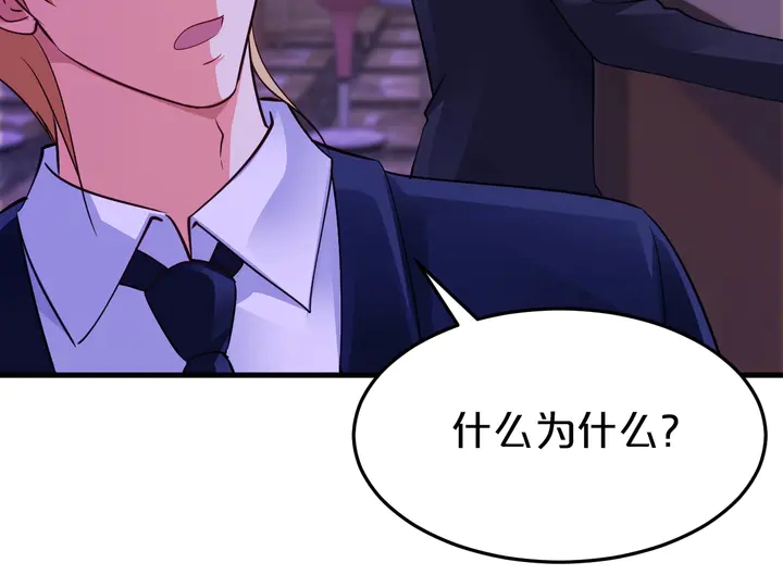 第84话 你可别想敲诈我！(1/2)-第85话