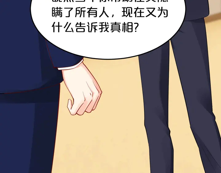 第84话 你可别想敲诈我！(1/2)-第85话