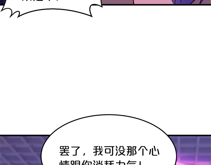 第84话 你可别想敲诈我！(1/2)-第85话