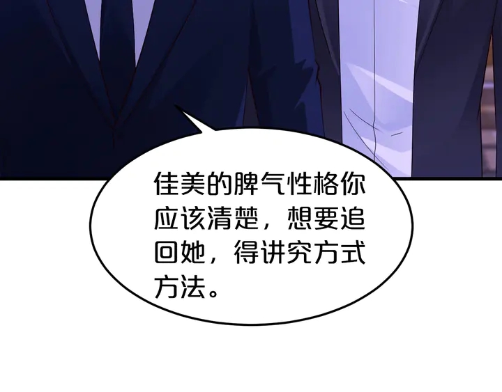 第84话 你可别想敲诈我！(1/2)-第85话