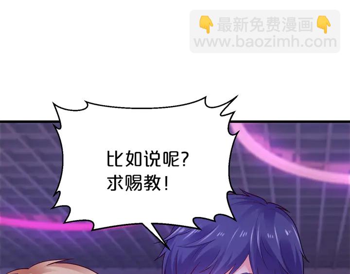 第84话 你可别想敲诈我！(1/2)-第85话