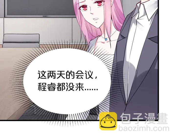 第84话 你可别想敲诈我！(1/2)-第85话