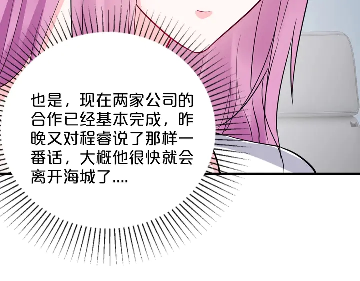 第84话 你可别想敲诈我！(1/2)-第85话