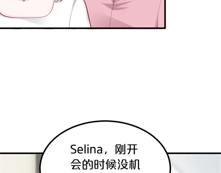 第84话 你可别想敲诈我！(1/2)-第85话