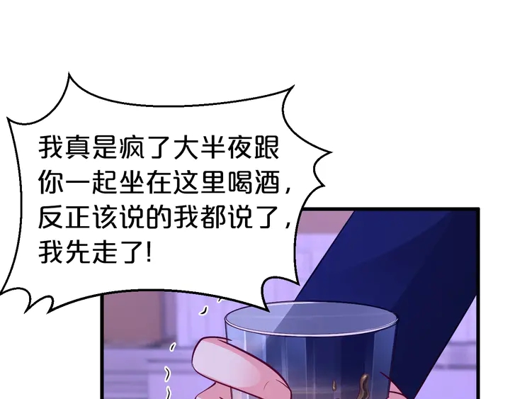 第84话 你可别想敲诈我！(1/2)-第85话