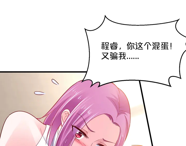 第86话 口是心非(1/2)-第87话