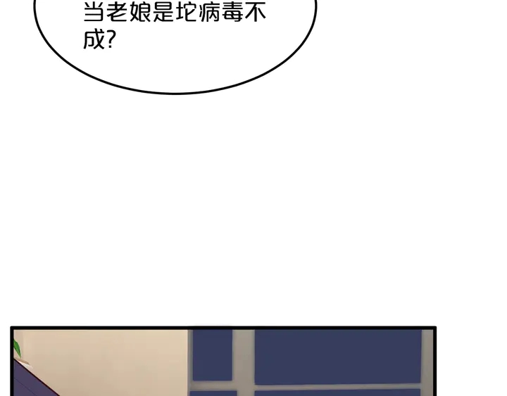 第86话 口是心非(1/2)-第87话