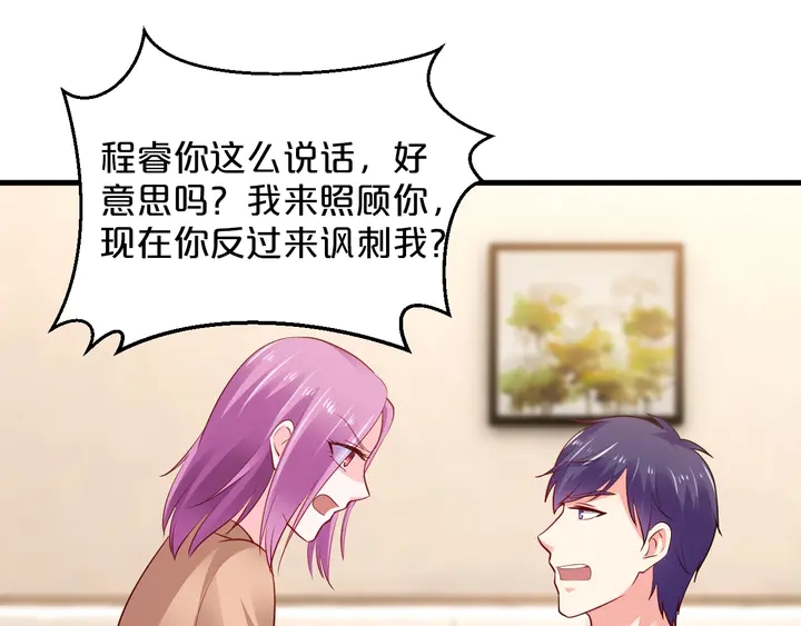 第88话 幼稚鬼(1/3)-第89话