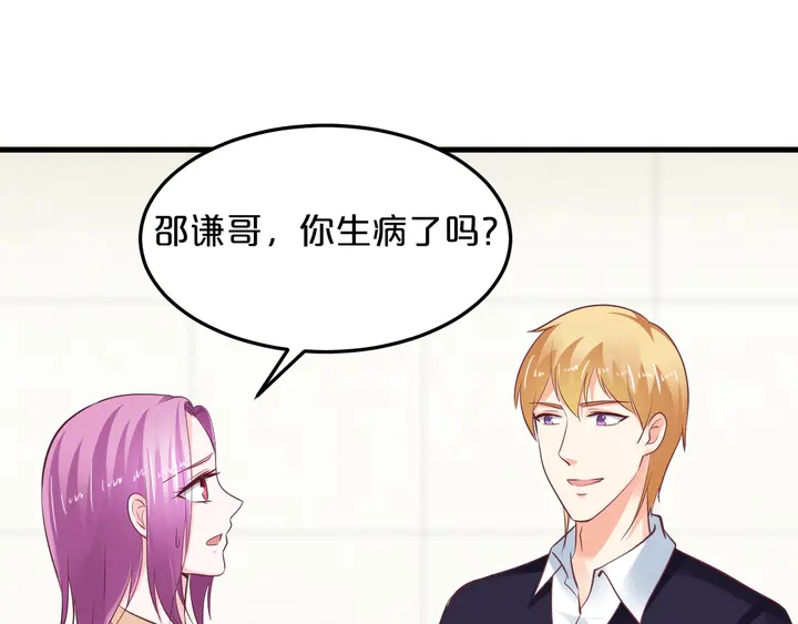 第88话 幼稚鬼(1/3)-第89话