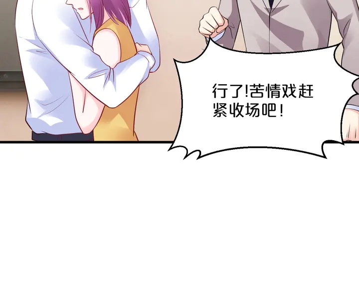 第90话 维护(1/2)-第91话