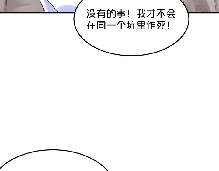 第90话 维护(1/2)-第91话