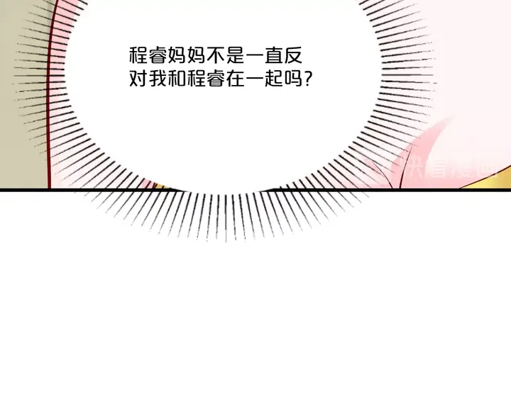 第92话 来者不善？(1/3)-第93话
