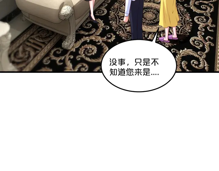第92话 来者不善？(1/3)-第93话