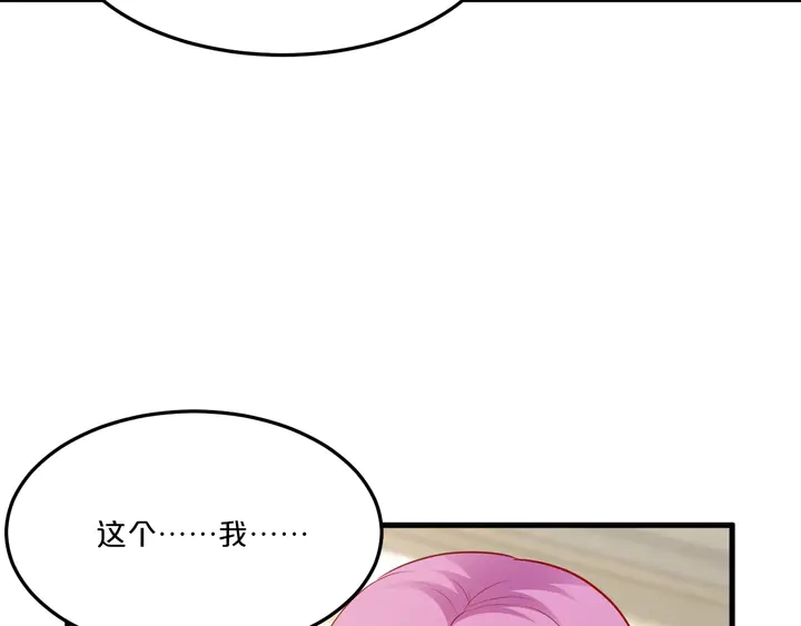 第92话 来者不善？(1/3)-第93话
