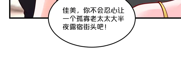 第92话 来者不善？(1/3)-第93话