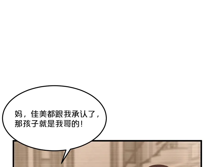 第92话 来者不善？(1/3)-第93话