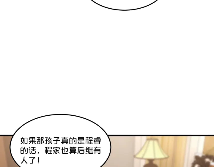 第92话 来者不善？(1/3)-第93话