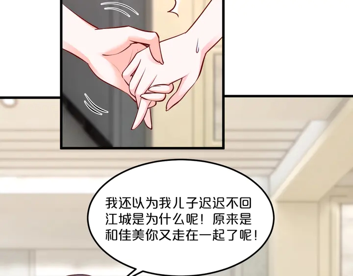 第92话 来者不善？(1/3)-第93话