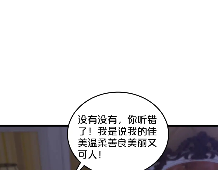 第94话 羊入狼口(1/2)-第95话