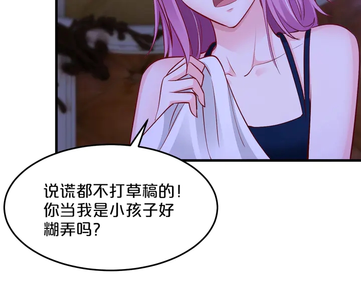 第94话 羊入狼口(1/2)-第95话