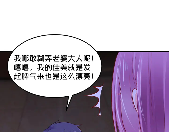 第94话 羊入狼口(1/2)-第95话