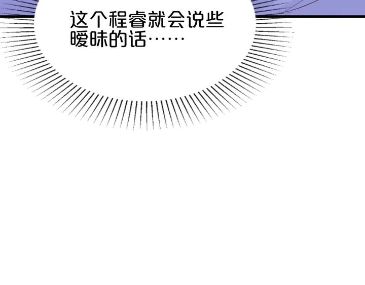 第94话 羊入狼口(1/2)-第95话