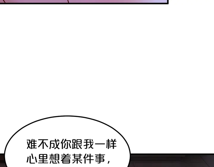 第94话 羊入狼口(1/2)-第95话