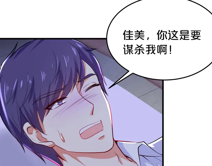 第94话 羊入狼口(1/2)-第95话