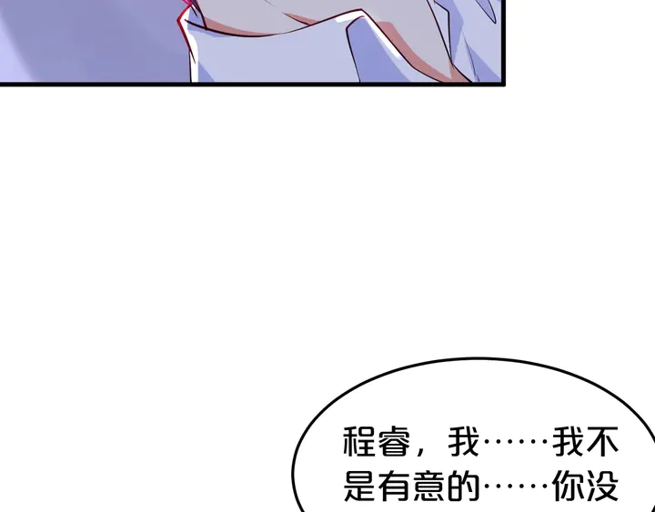第94话 羊入狼口(1/2)-第95话