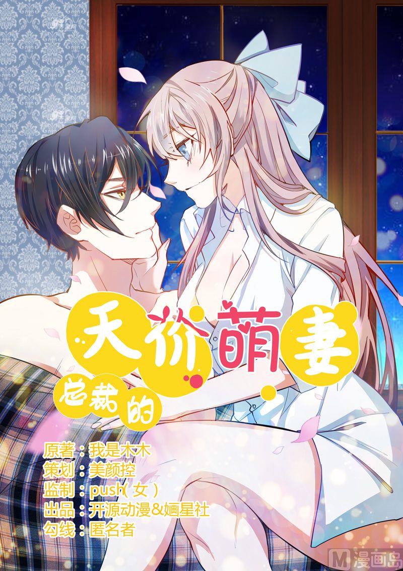 第1话 今晚就选你了-第1话