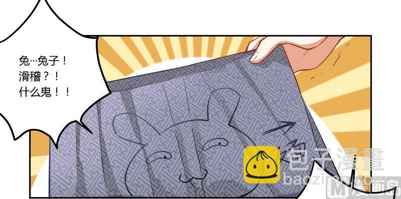 第1话 今晚就选你了-第1话