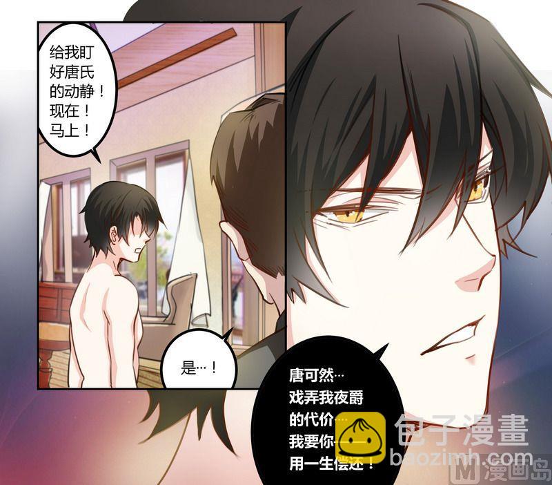 第1话 今晚就选你了-第1话