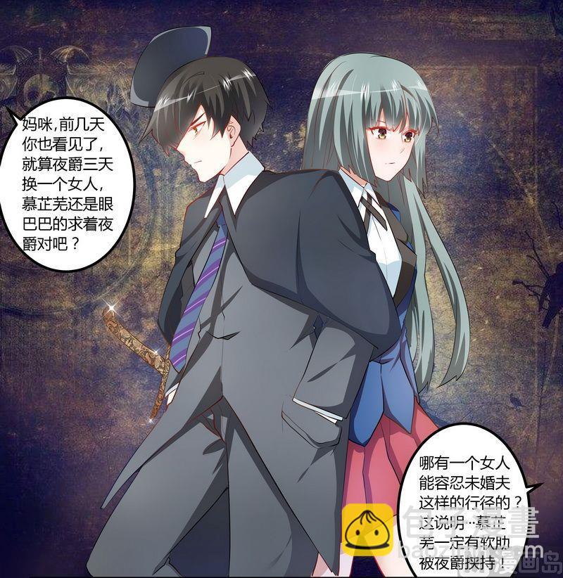 第11话 宁宁阴谋得逞-第11话