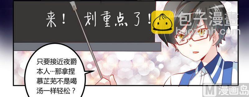 第11话 宁宁阴谋得逞-第11话