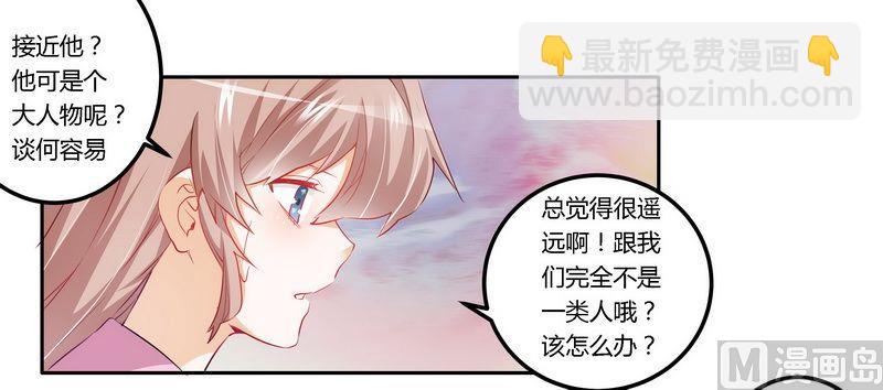 第11话 宁宁阴谋得逞-第11话