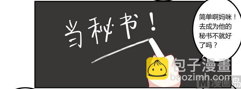 第11话 宁宁阴谋得逞-第11话