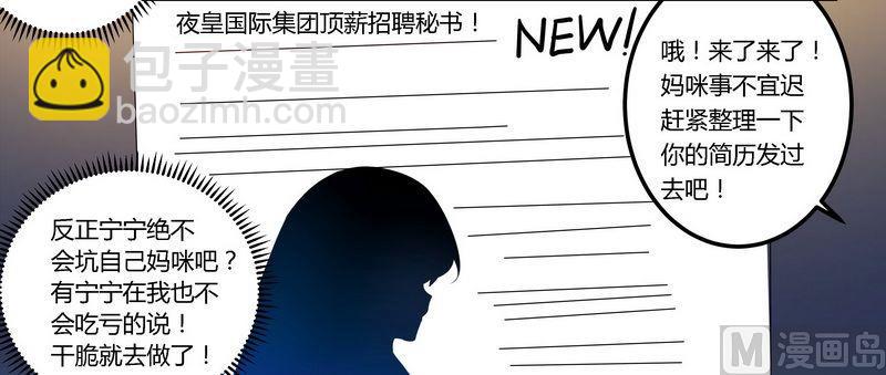 第11话 宁宁阴谋得逞-第11话