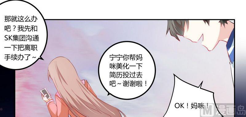第11话 宁宁阴谋得逞-第11话