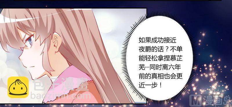 第11话 宁宁阴谋得逞-第11话