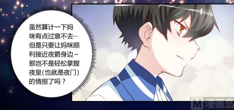 第11话 宁宁阴谋得逞-第11话