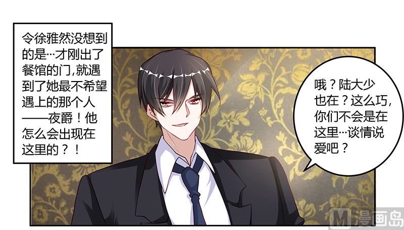 第101话 你最好死了这条心-第101话