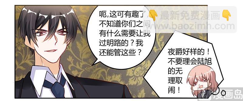第101话 你最好死了这条心-第101话